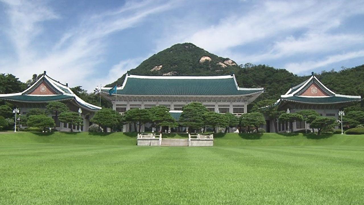 南韓兩民調：逾五成民眾不支持總統府遷出青瓦台。(資料圖片)