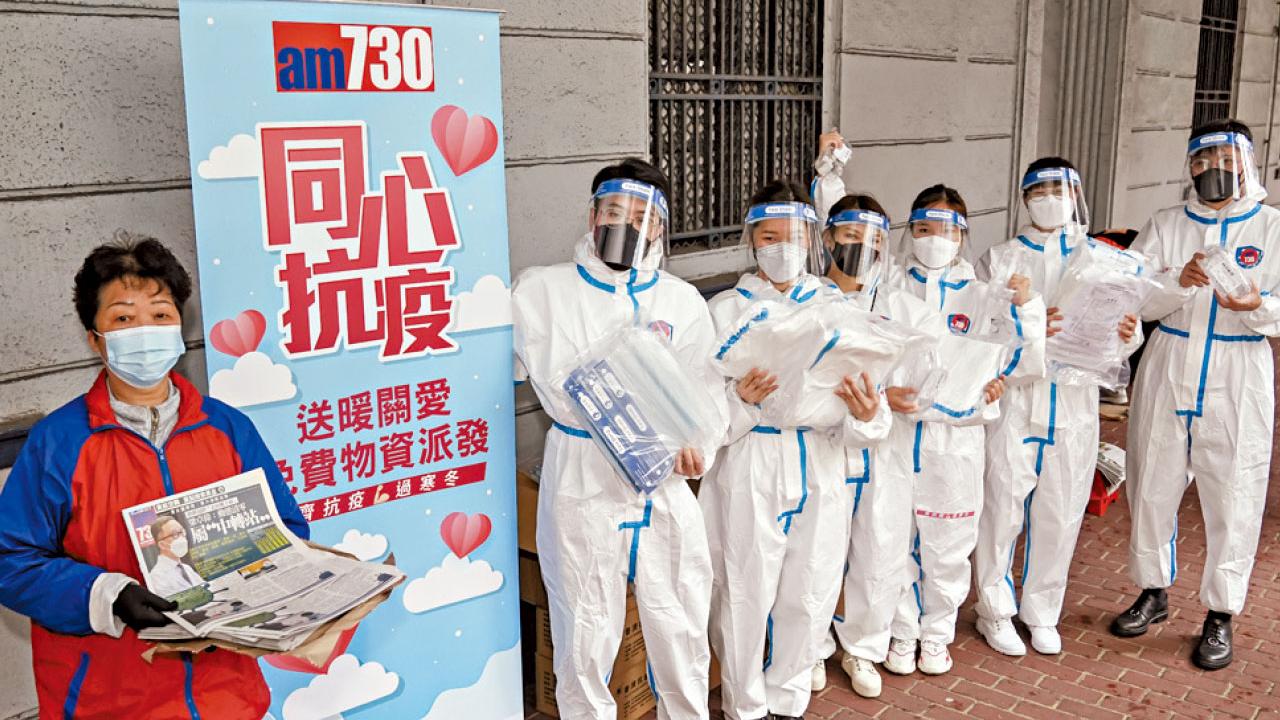 am730義工隊快閃送暖 派發防護套裝全民齊抗疫