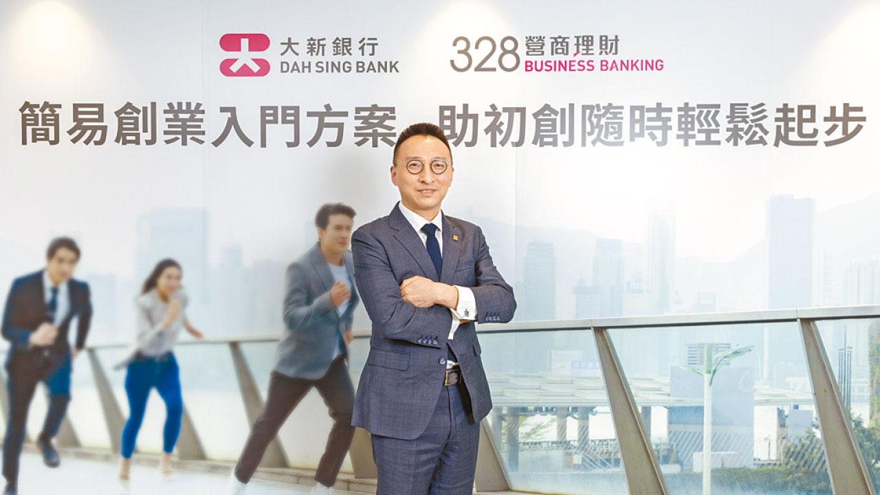 料年內市道可好轉 大新中小企貸保申請增三成