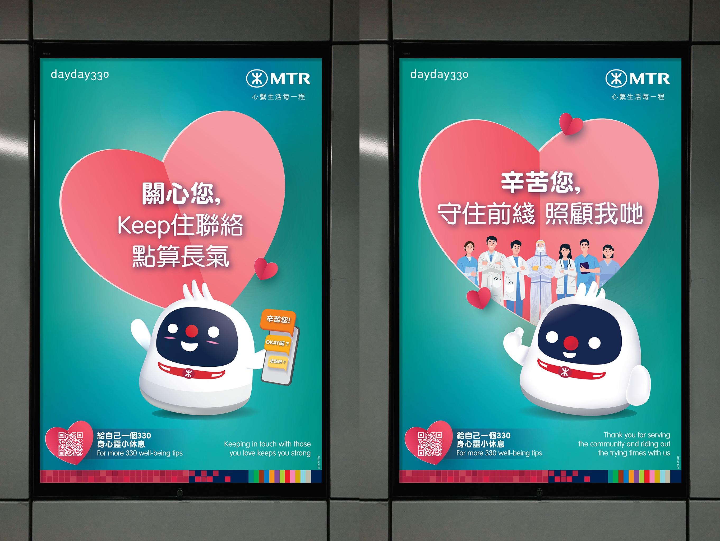 疫情｜港鐵設打氣海報為社區打氣 周四起數站設快測包自助領取機服務已登記長者