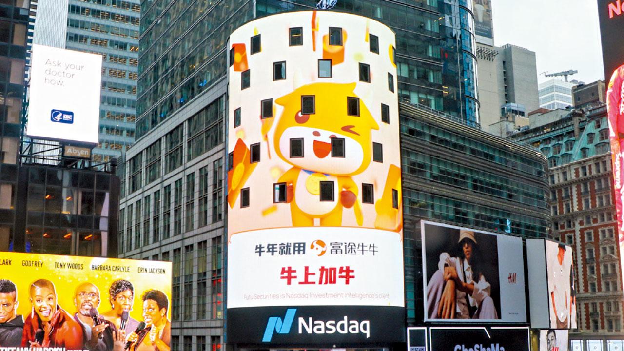 富途亮點多 穩坐香港一哥