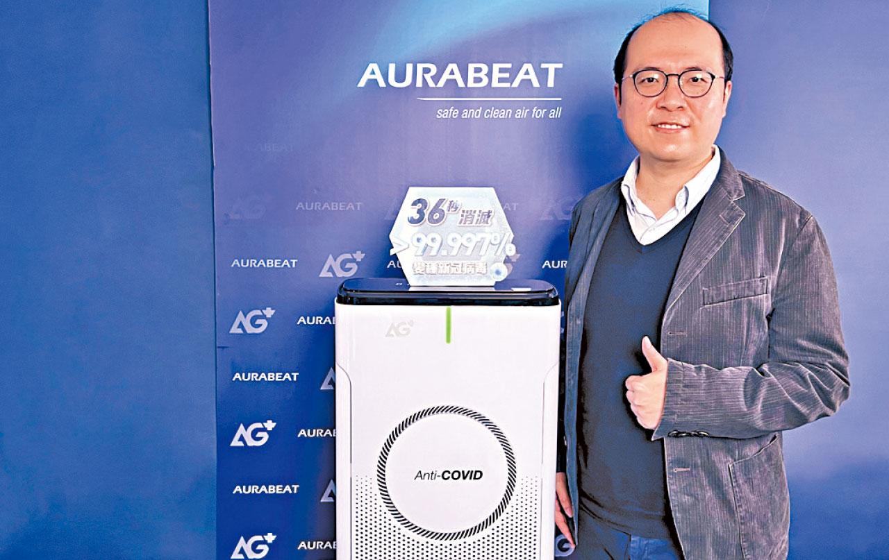 疫下WFH專輯｜本地研發醫療級空氣淨化機獨家專利消滅99.997%變種新冠病毒