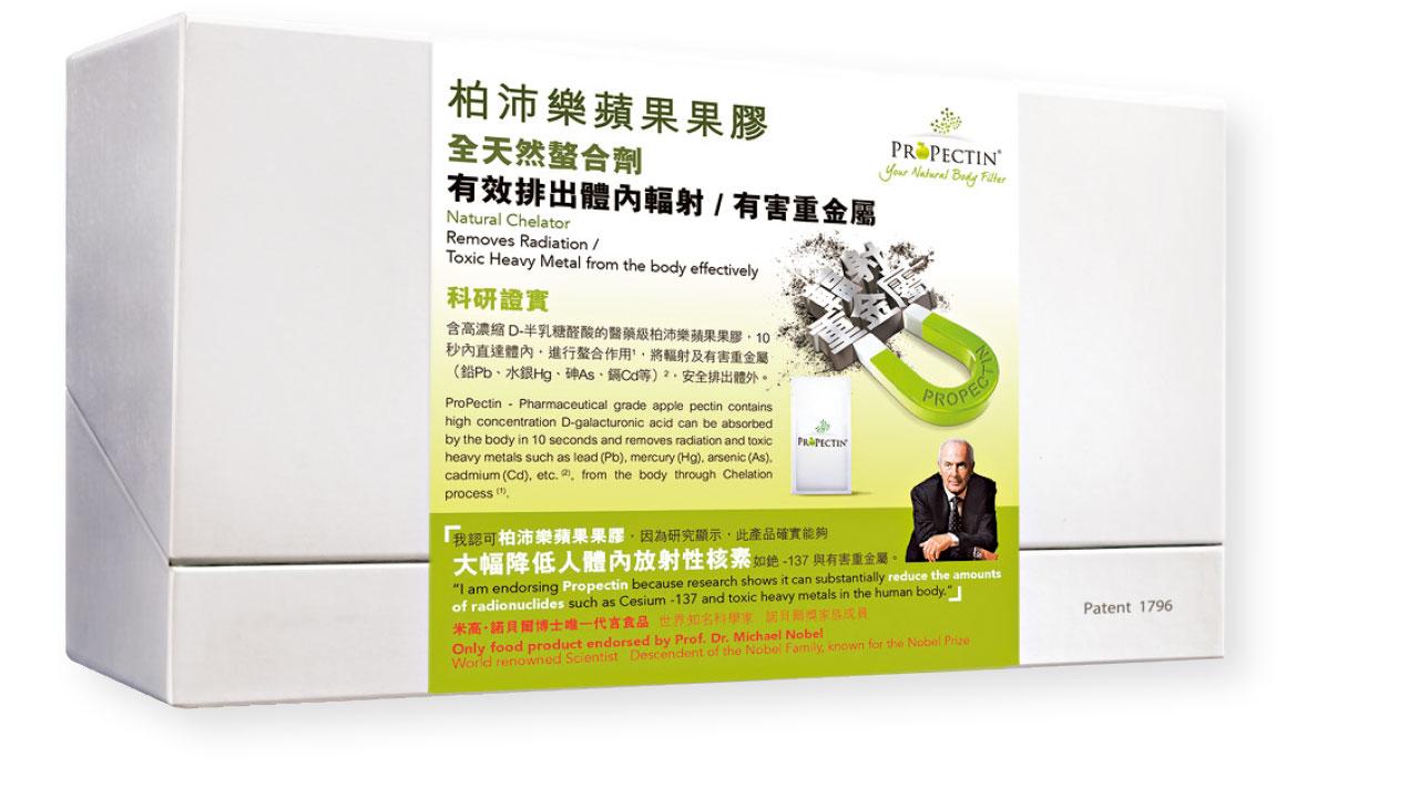 疫下WFH專輯｜ProPectin柏沛樂蘋果果膠 增幼童免疫力