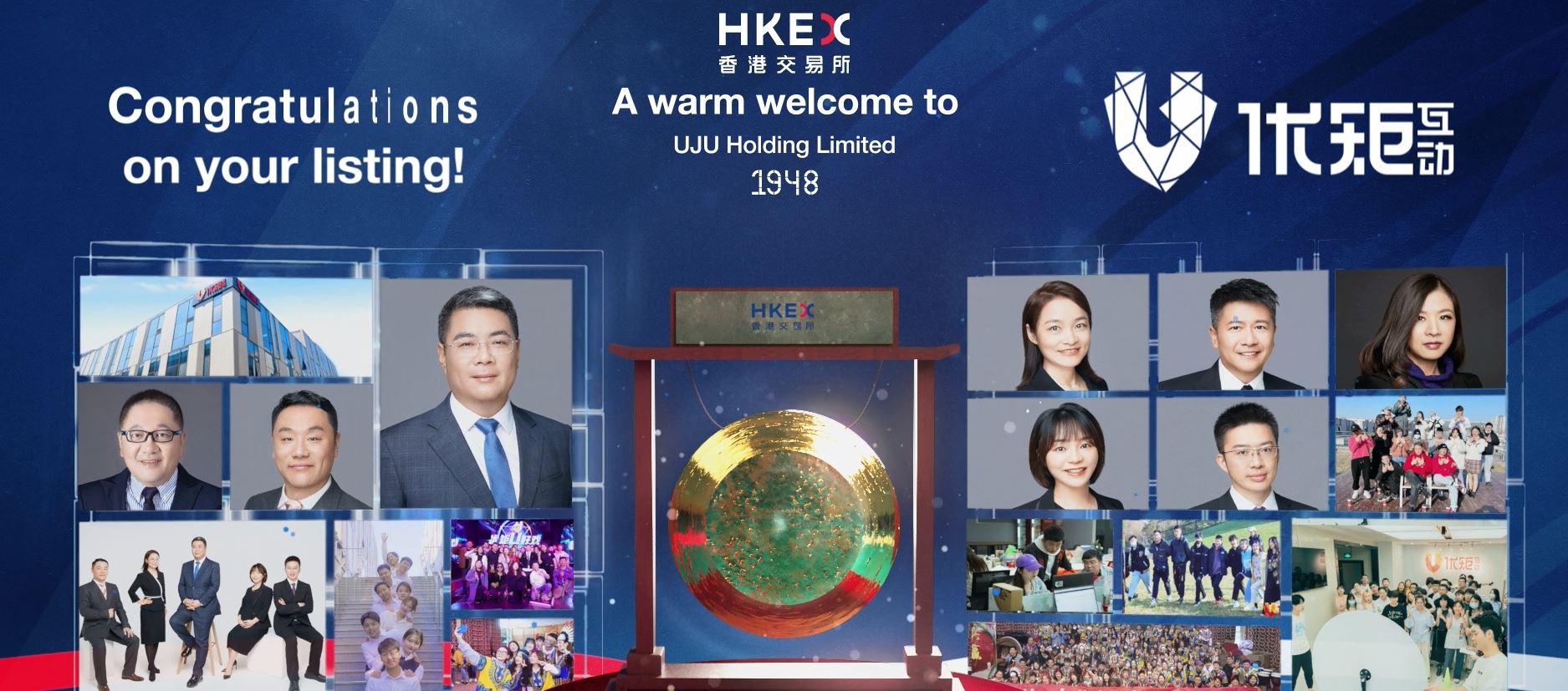 新股登場｜UJU盈喜 去年料多賺60%