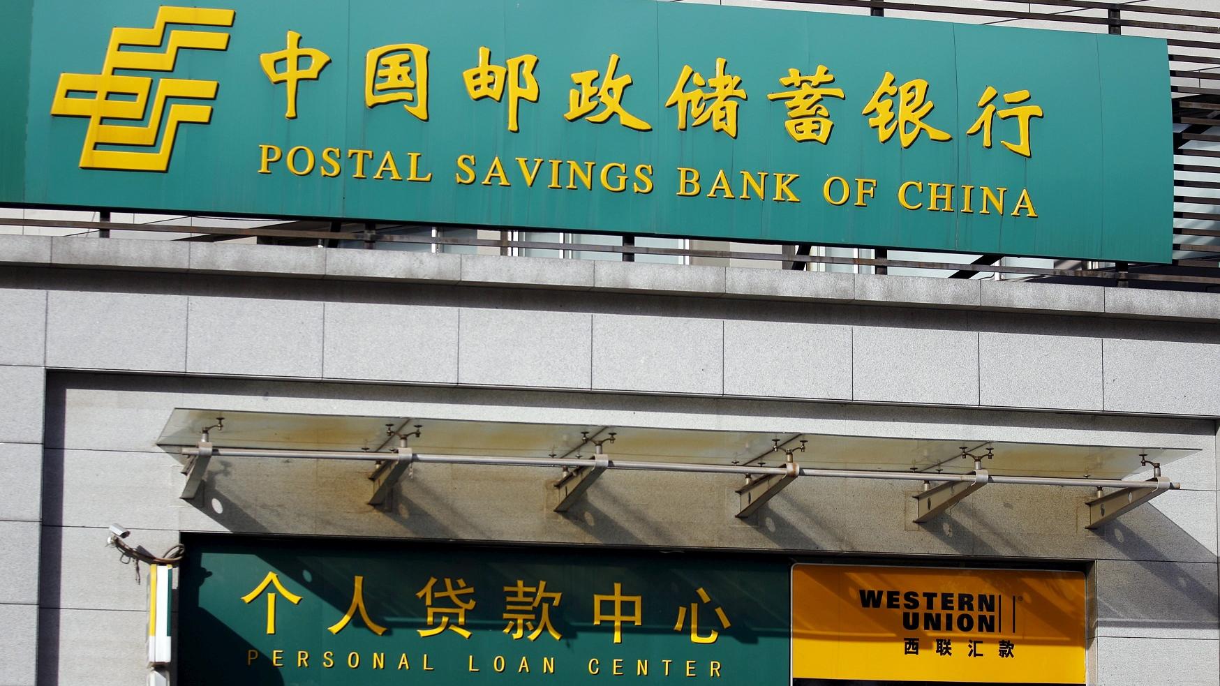 企業放榜｜郵儲行去年多賺19% 