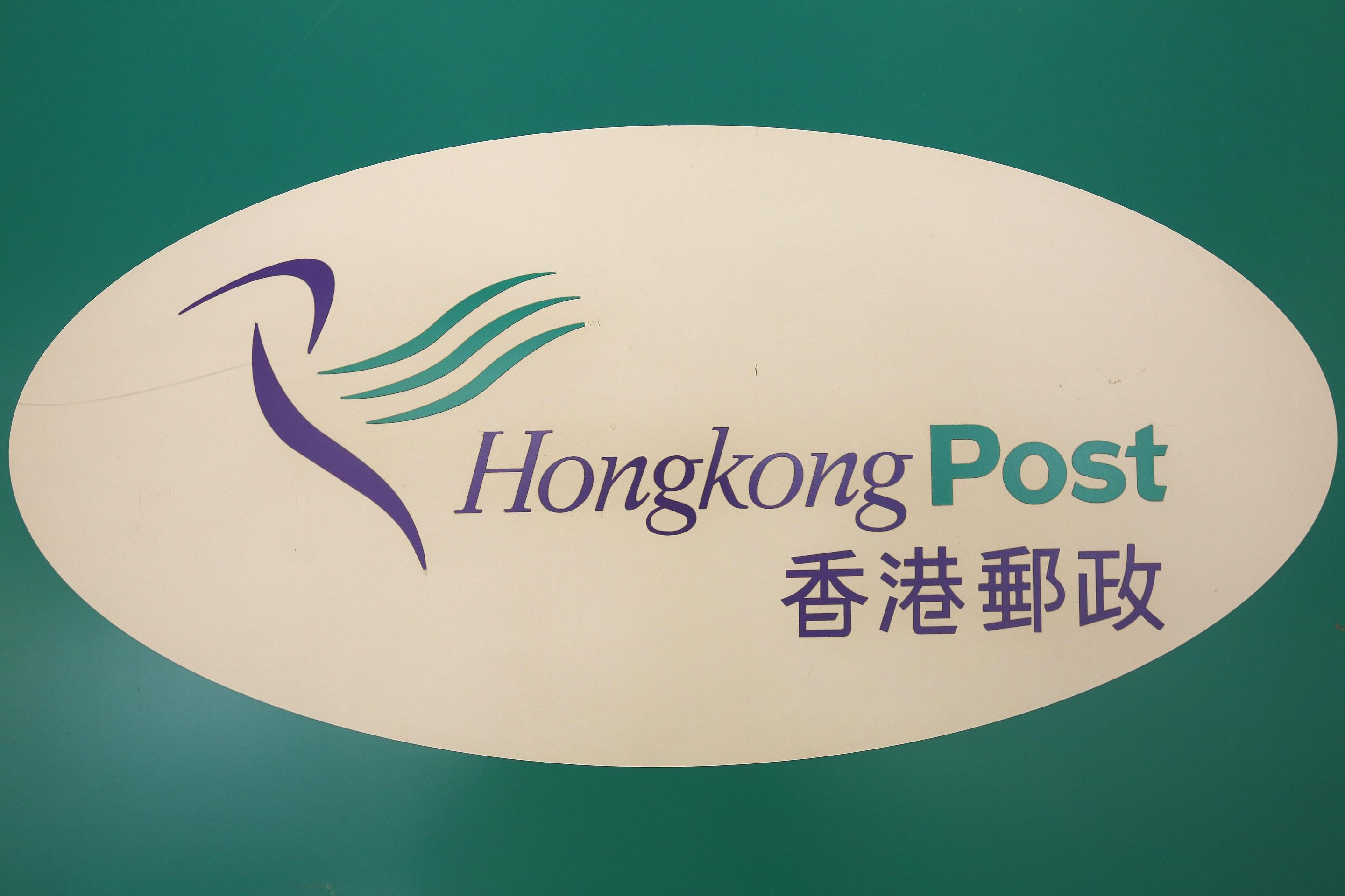 疫情｜25間郵局周四起僅周三和周六提供服務