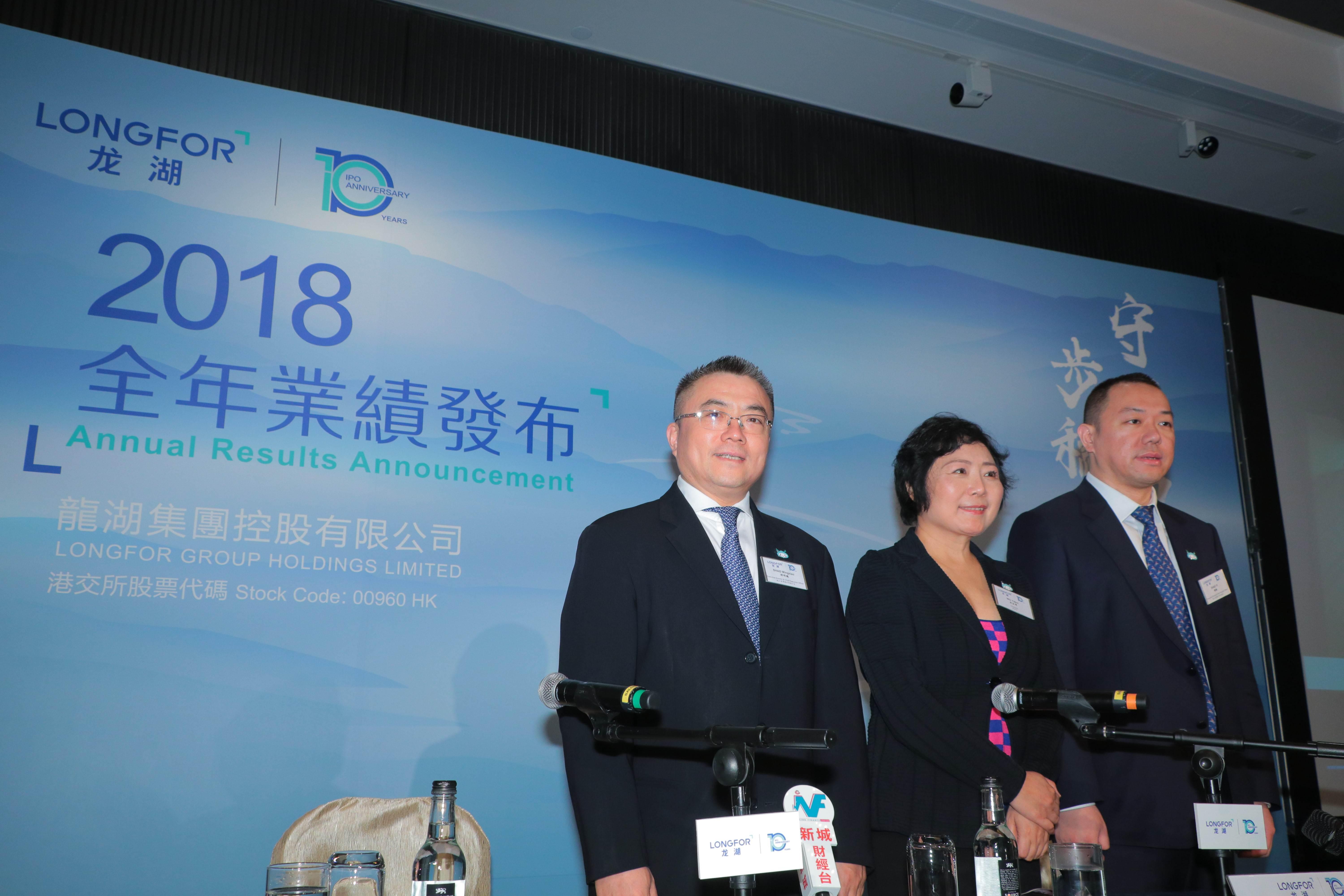 龍湖去年核心純利增2成　末期息派1.23元