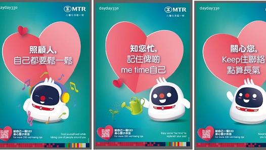 「疫」境協作  與港鐵攜手為港人打氣