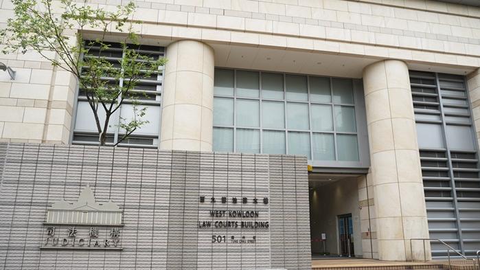 西九龍裁判法院