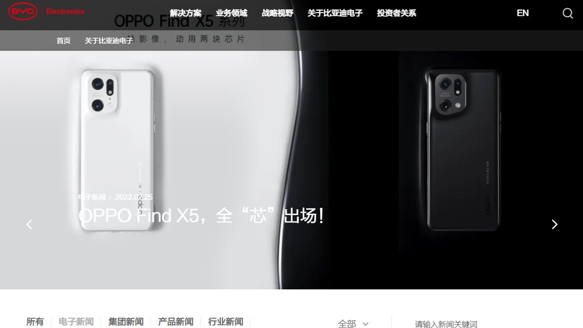 企業放榜｜比亞迪電子純利挫58% 末期息削57%