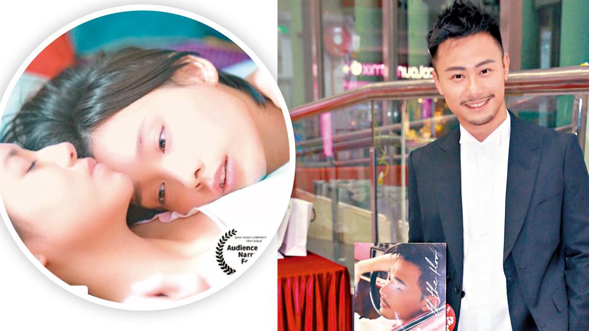 楊潮凱處男作《喜歡妳是妳》澳洲獲獎