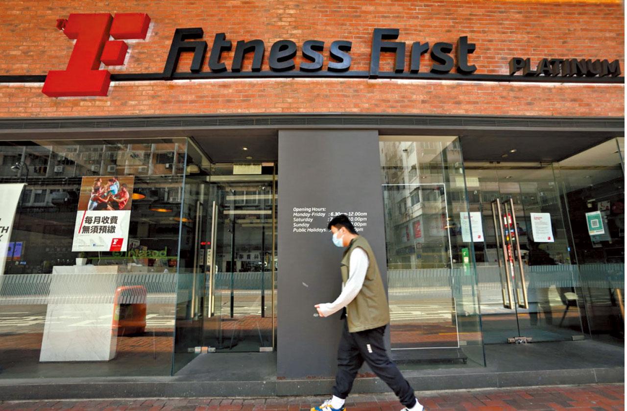 Fitness First全線結業 會員可轉至PURE