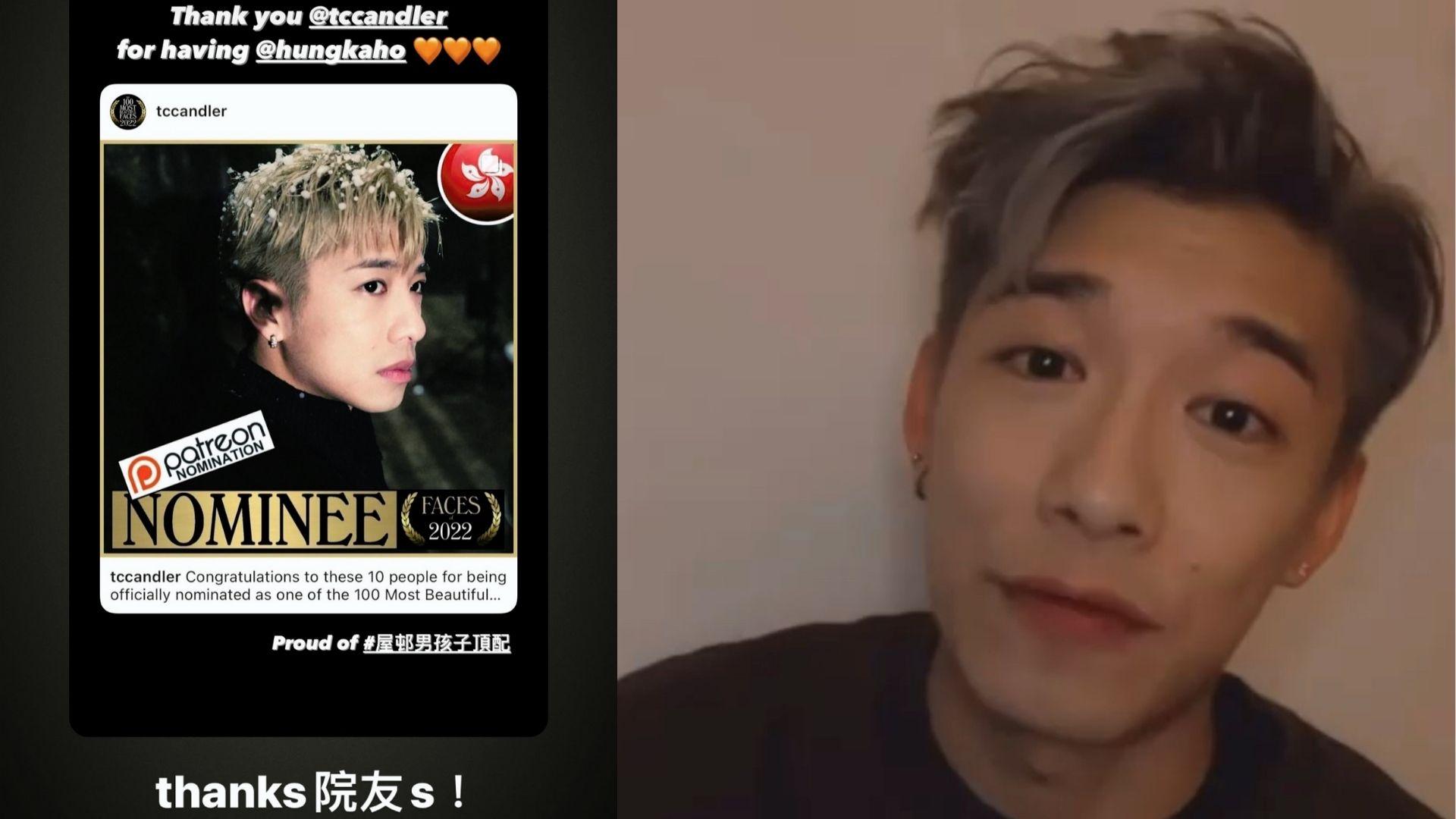 洪嘉豪入圍百大型男