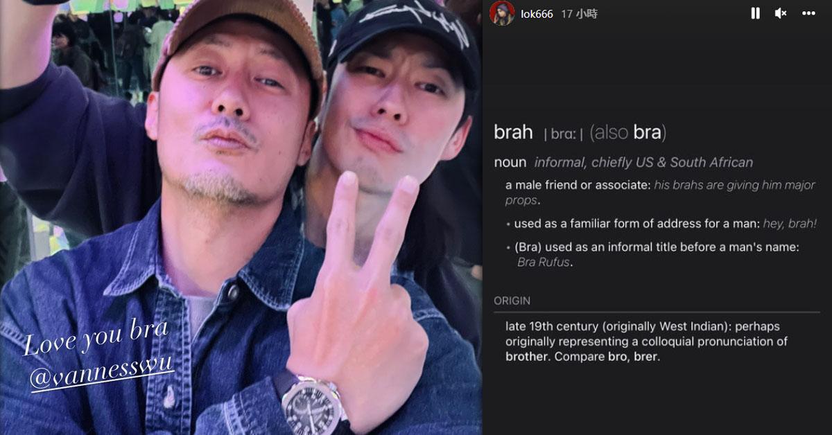 余文樂晒字典證「Love you bra」無錯 馬米高拍片教用「Bra」