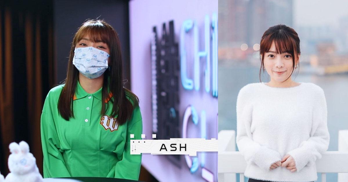 Ash與MC傳緋聞形象插水 現身《Chill Club推介》做主持