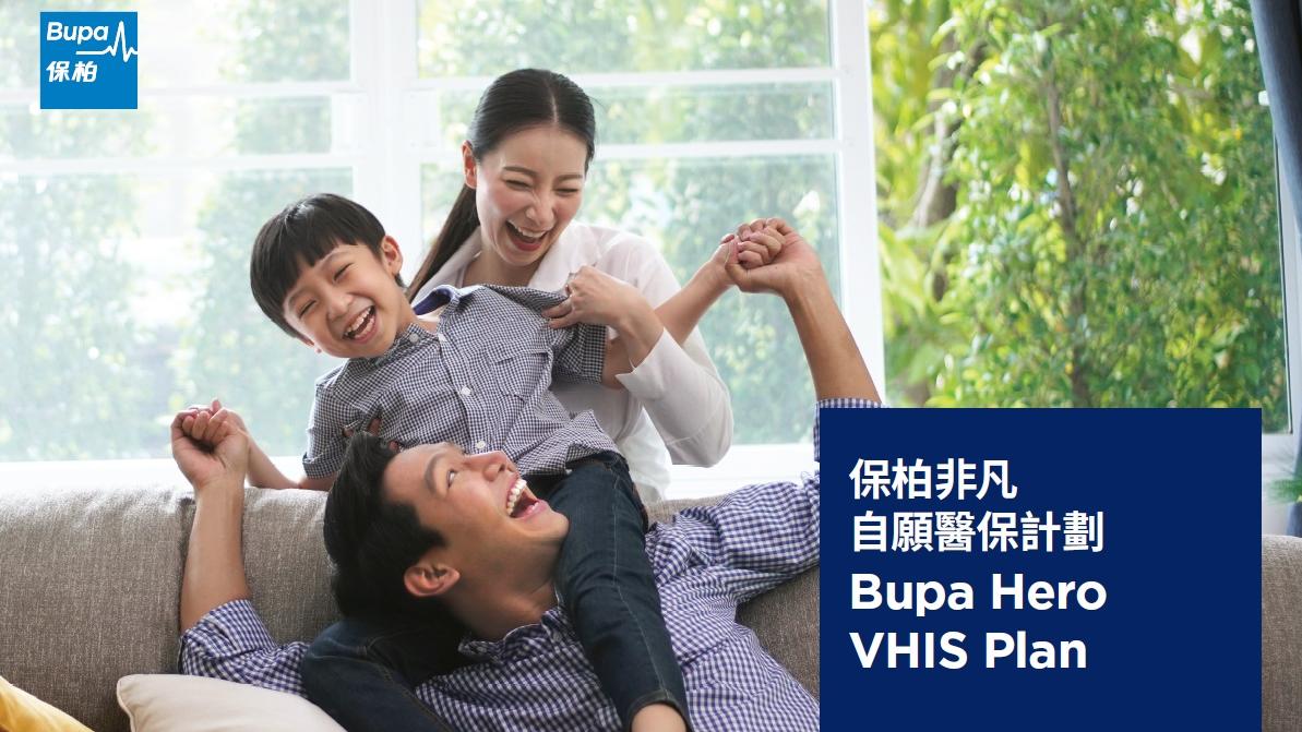 自願醫保丨保柏推非凡自願醫保計劃 高達4,000萬港元全數賠償保障