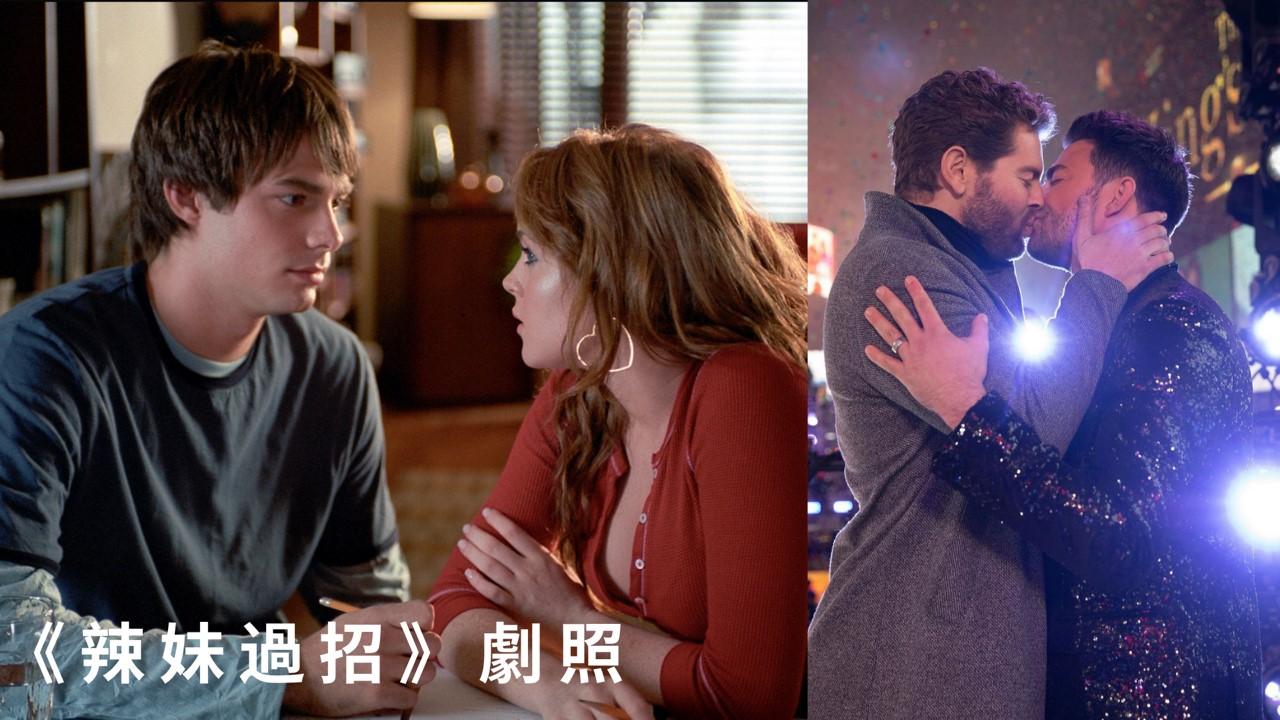 強納森班奈與男友圓婚