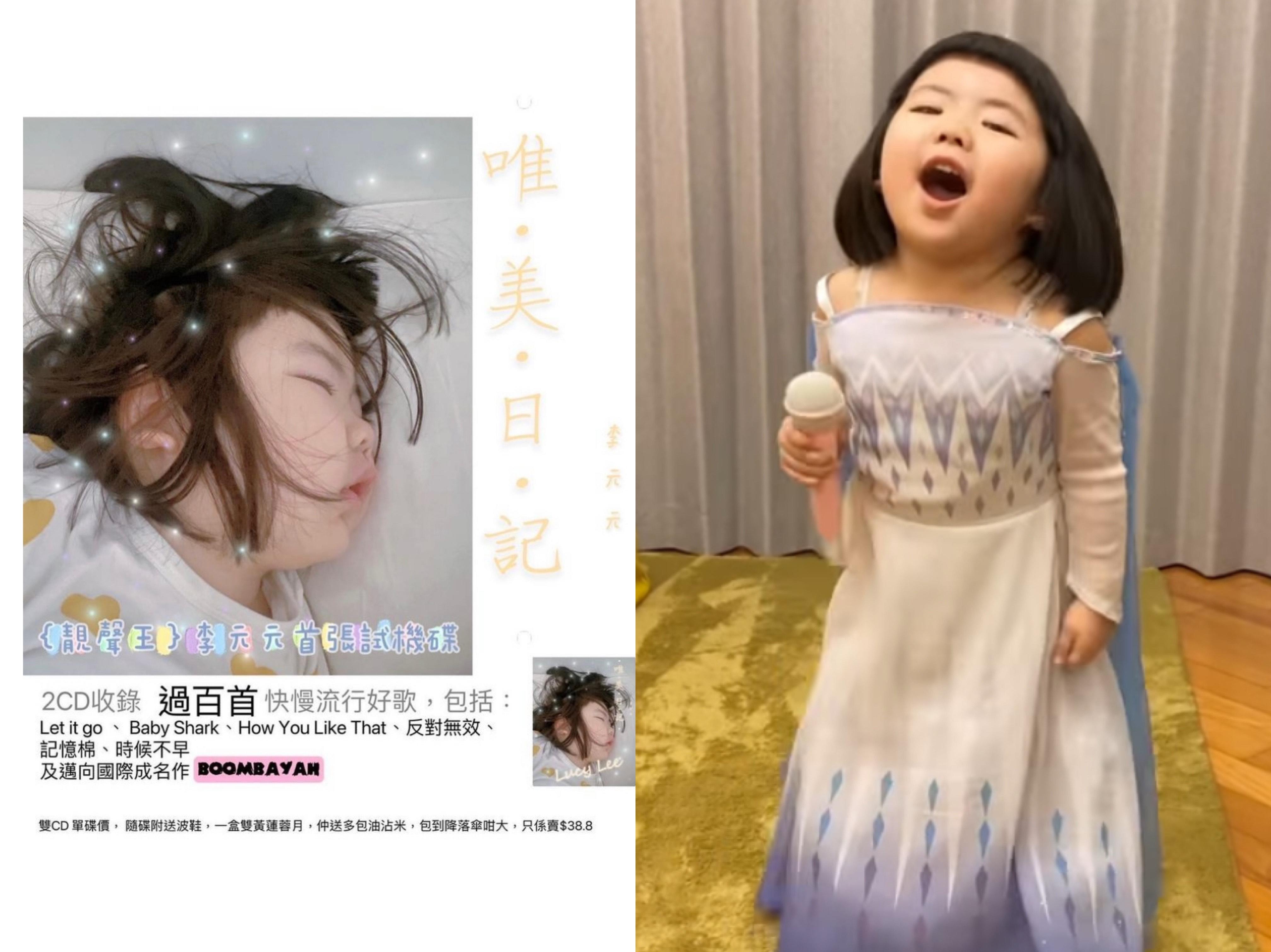 Lucy 媽笑言將來Lucy出EP一定要用這張相做唱片封套。