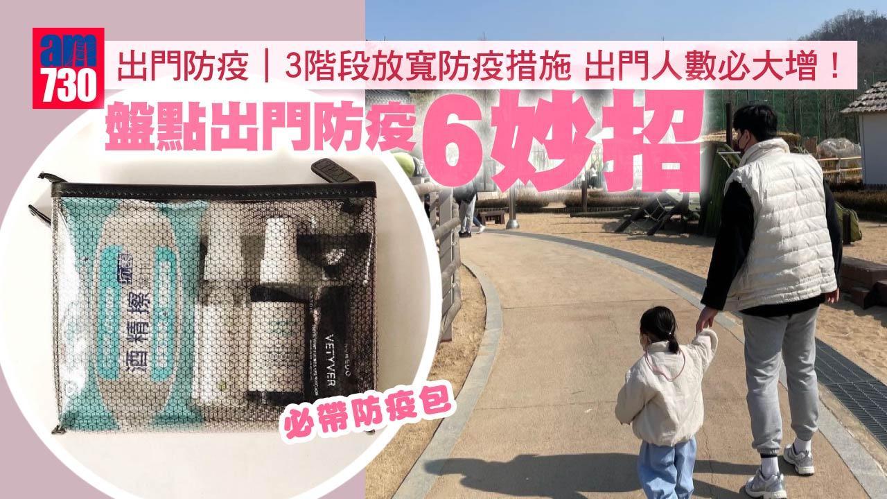 3階段放寬防疫措施 出門人數必大增