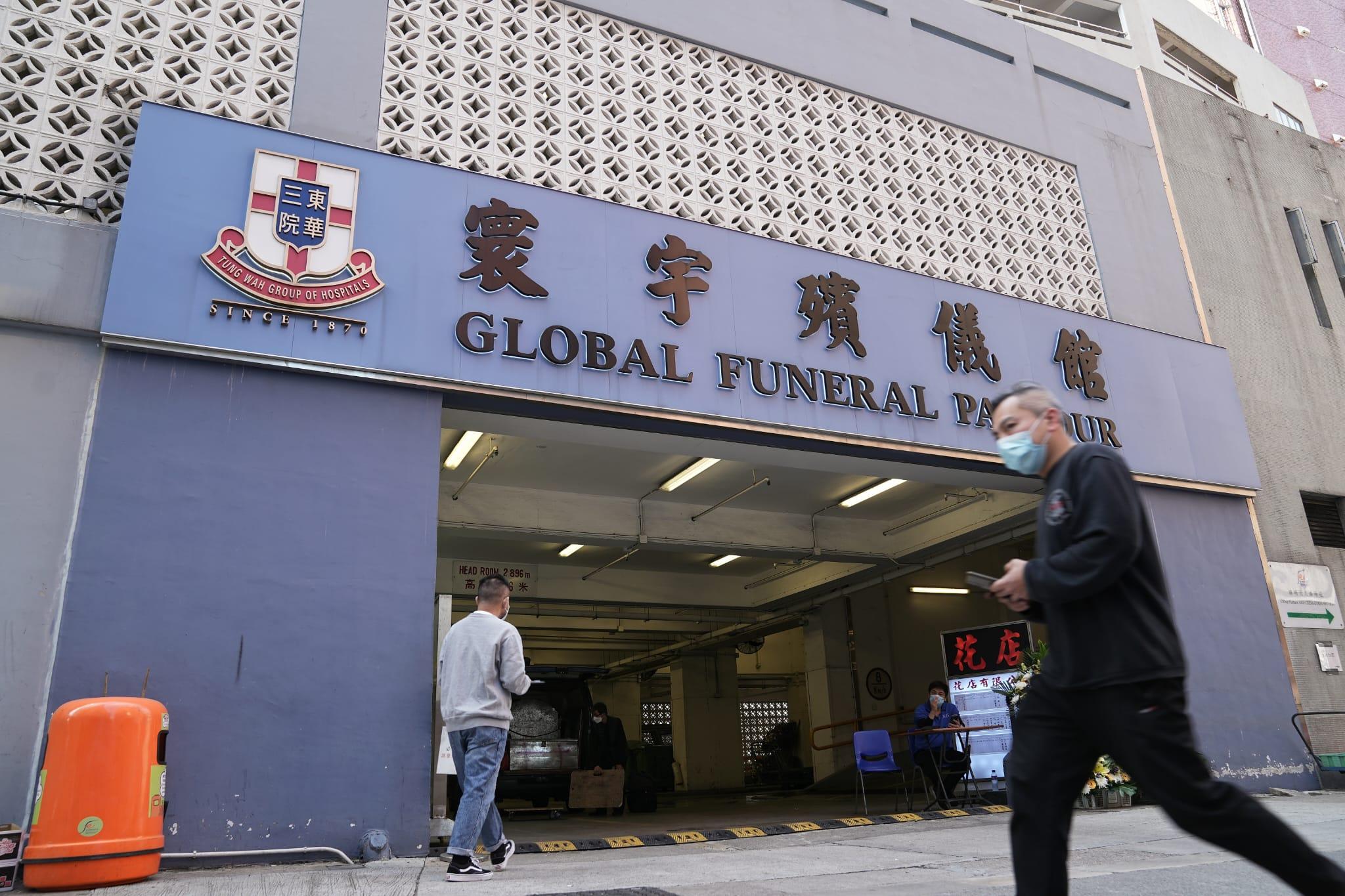 殮房爆滿｜政府徵用寰宇殯儀館停屍　商會斥無指引憂員工中招