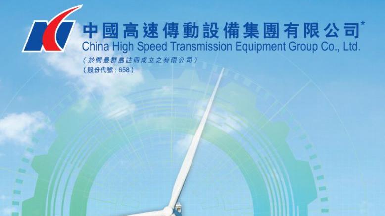 企業放榜｜中傳動去年多賺56% 不派息