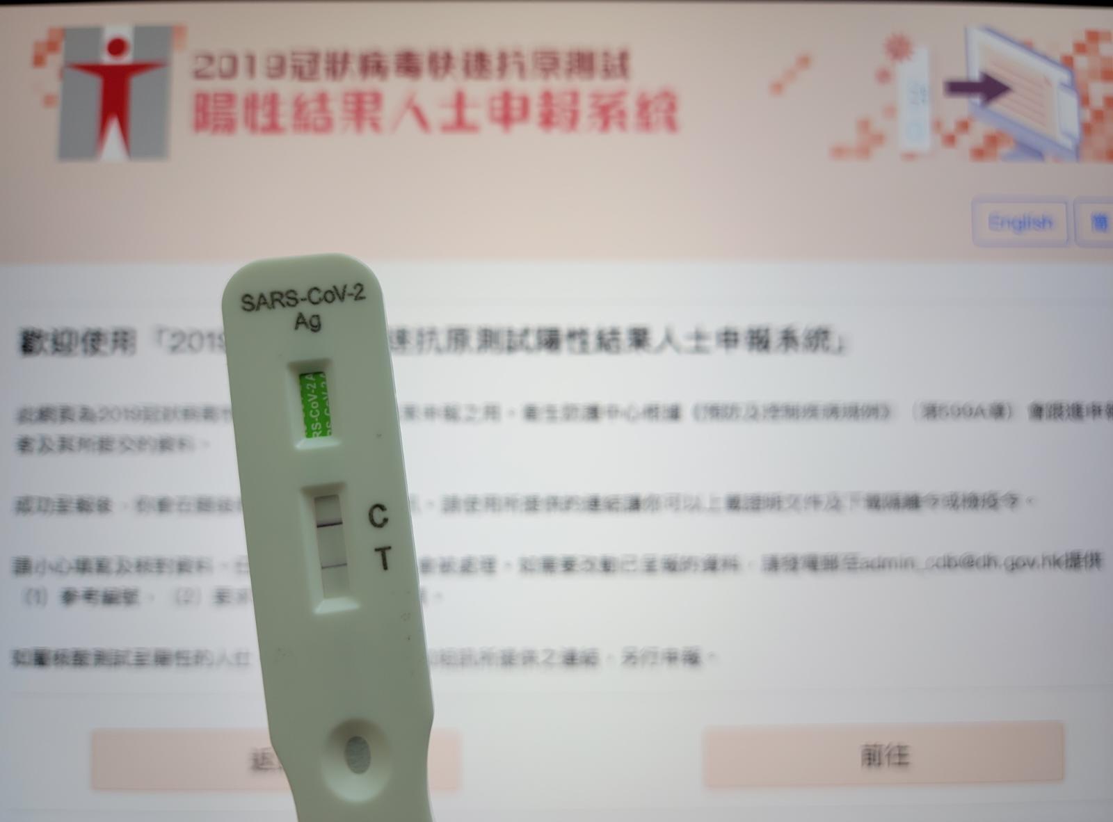 快速檢測｜呈報快測陽性市民將被抽樣進行覆檢