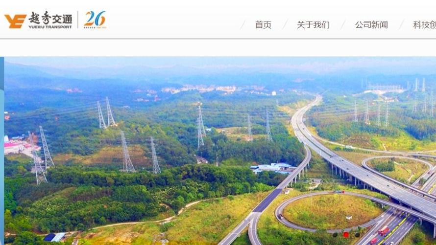 企業放榜｜越秀交通去年多賺8倍  末期息41仙