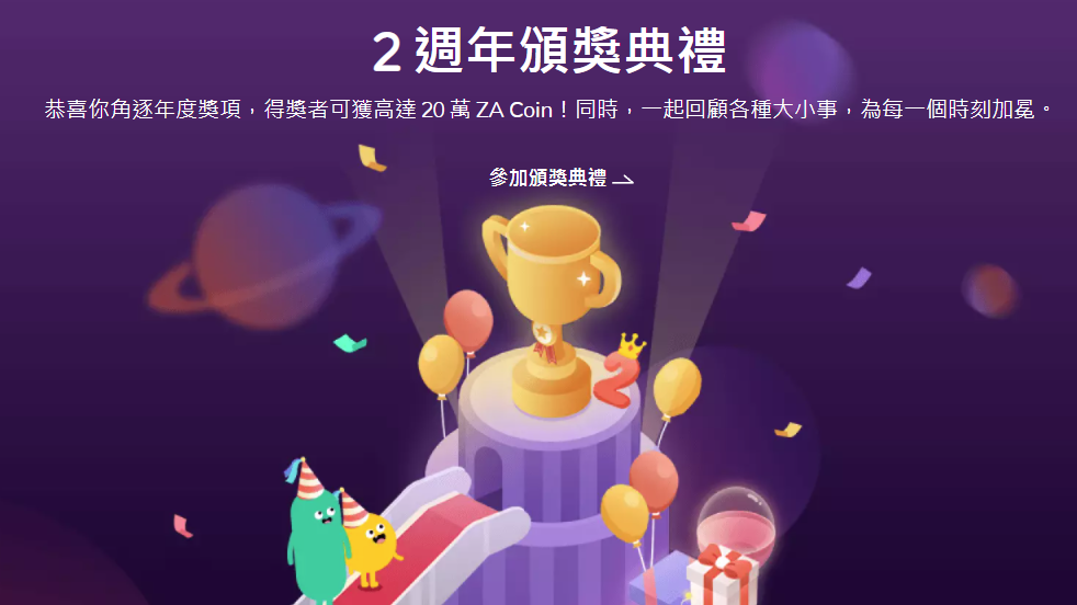 虛擬銀行｜ZA Bank開業兩年 推新冠肺炎康復者零等待投保