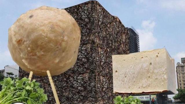 台北表演藝術中心外觀與貢丸、米血糕、百頁豆腐組合，毫無違和感。(「這裡沒有下流梗」FB)