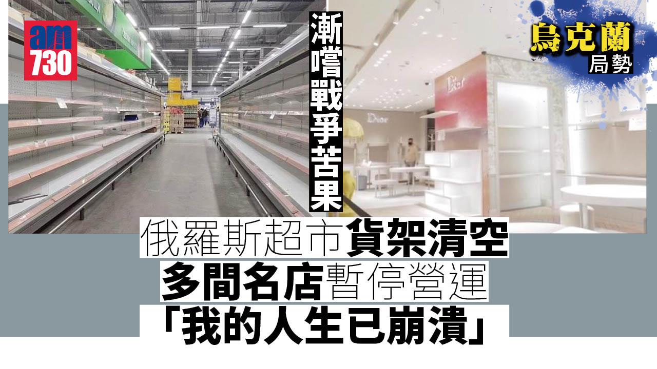 烏克蘭局勢｜烏民眾送上熱茶糕點 投降俄兵含淚與母視像通話