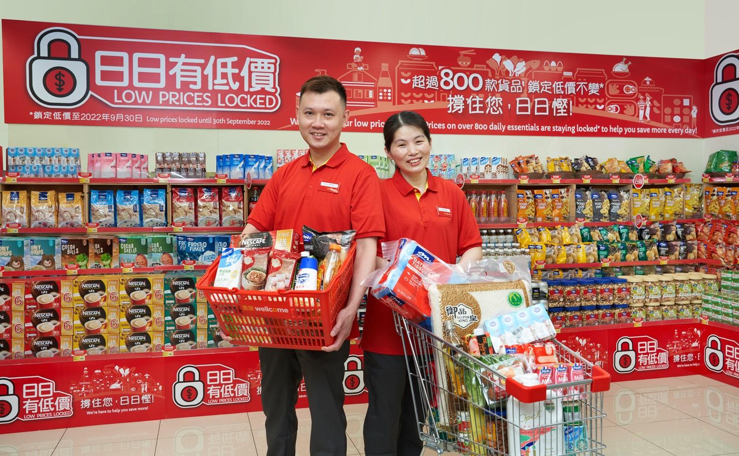 疫情｜惠康「日日有低價」明起擴至800款貨品