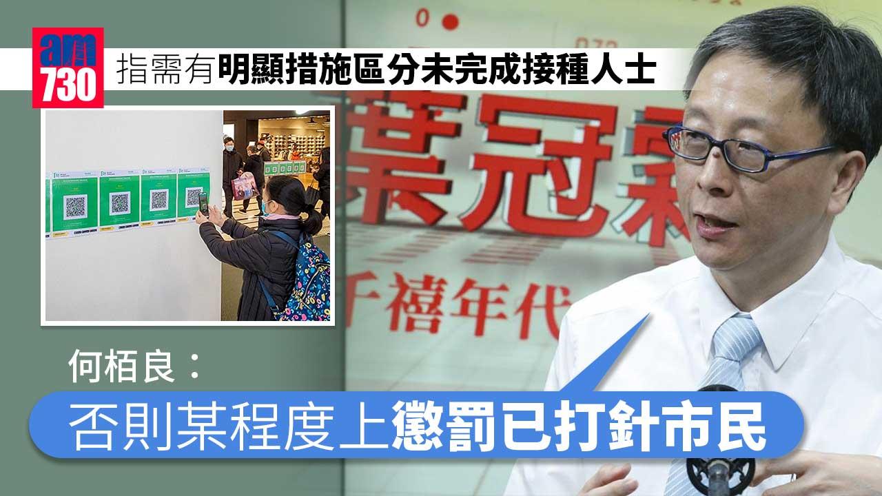 全民快測｜首兩日逾2000陽性呈報　何栢良稱符預期