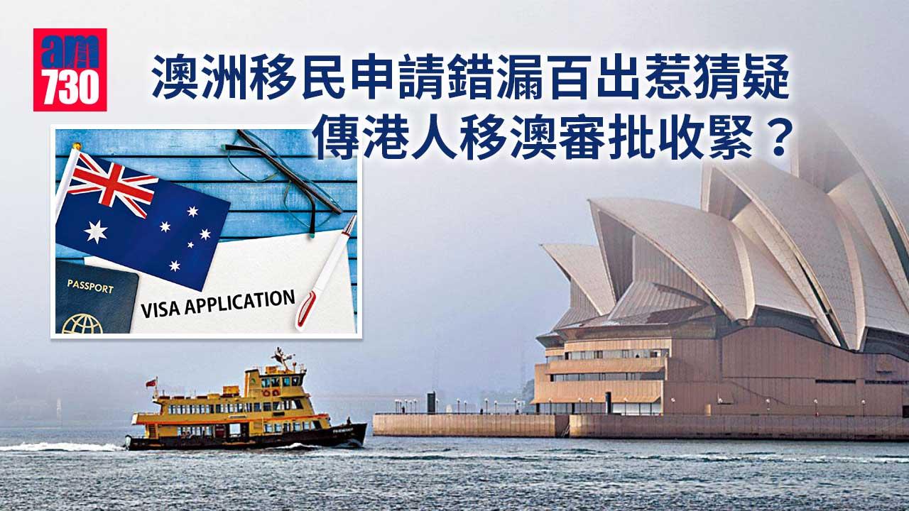 申請錯漏百出惹猜疑 港人移澳審批傳收緊