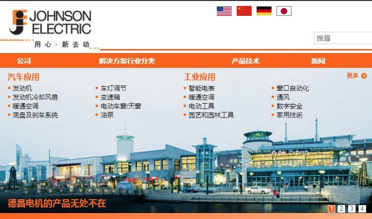 盈利預告｜德昌電機料全年少賺三成