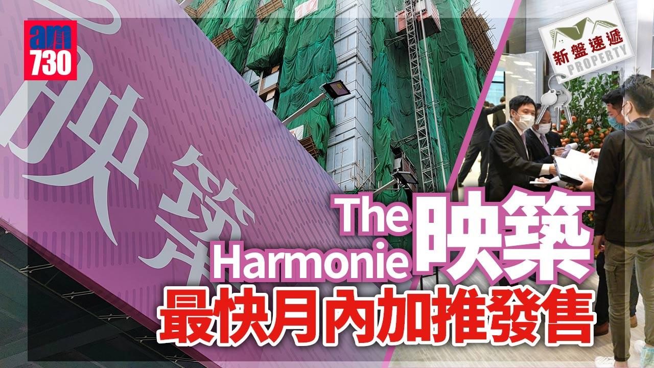 新盤速遞｜恒地映築最快月內加推發售