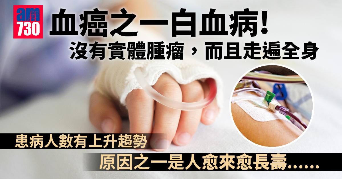 急性骨髓性白血病 可快速惡化