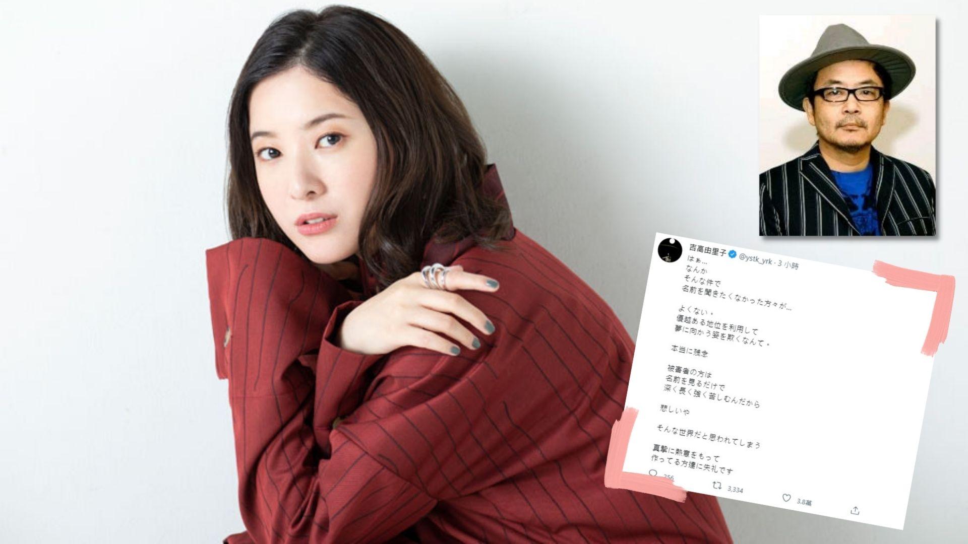 吉高由里子出Po疑鬧園子溫