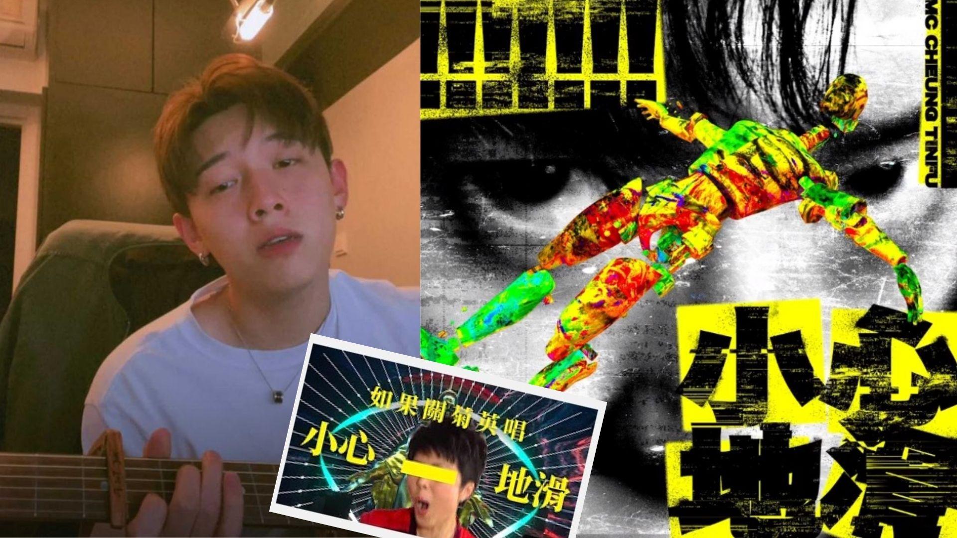 《小心地滑》MV破100萬點擊