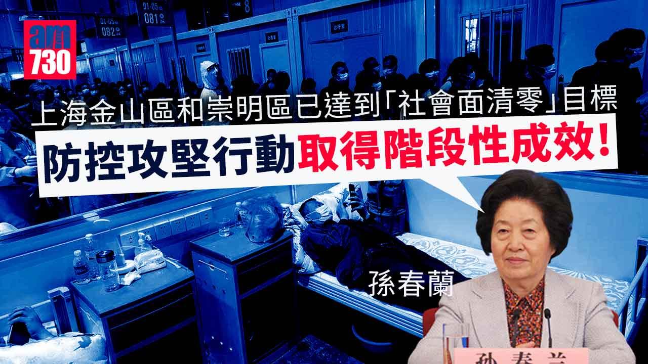 疫情｜上海增1.8萬宗本土感染多8死　連續兩日回落至2萬宗以下