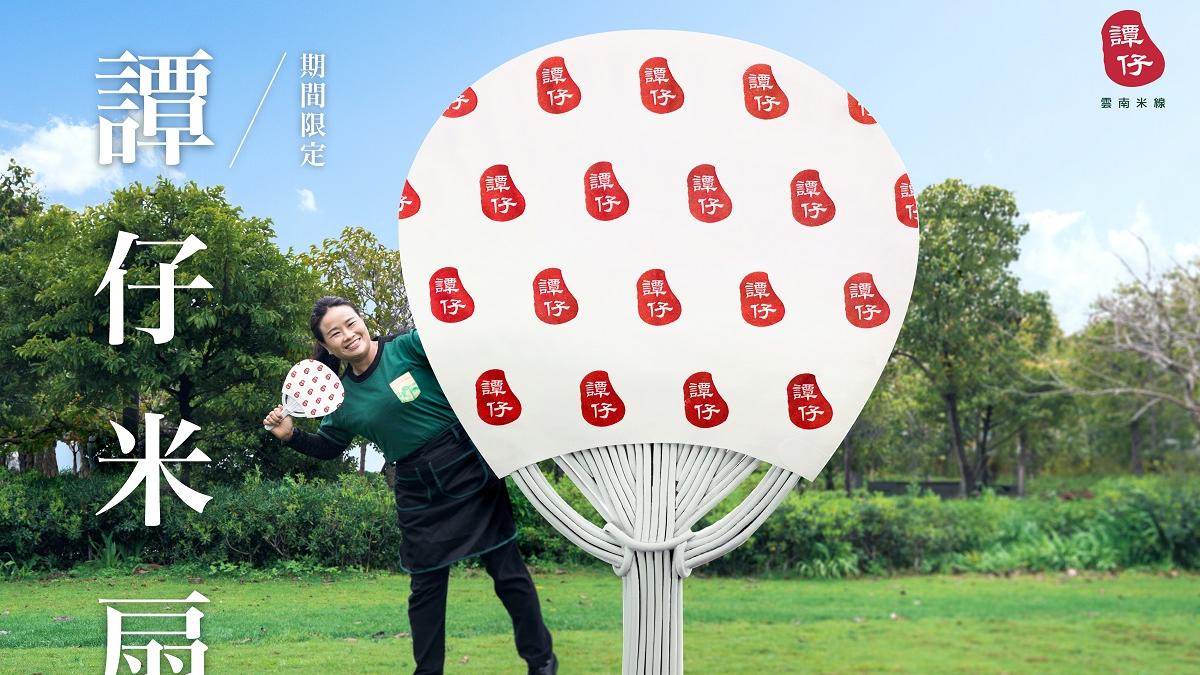 譚仔雲南米線愚人節限定新品 「譚仔米．扇」