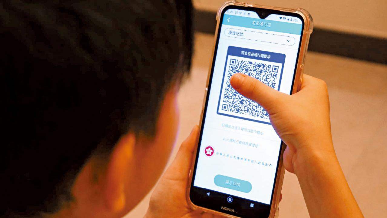 社交距離明放寬 康復紀錄二維碼登場 有效180天方便出行