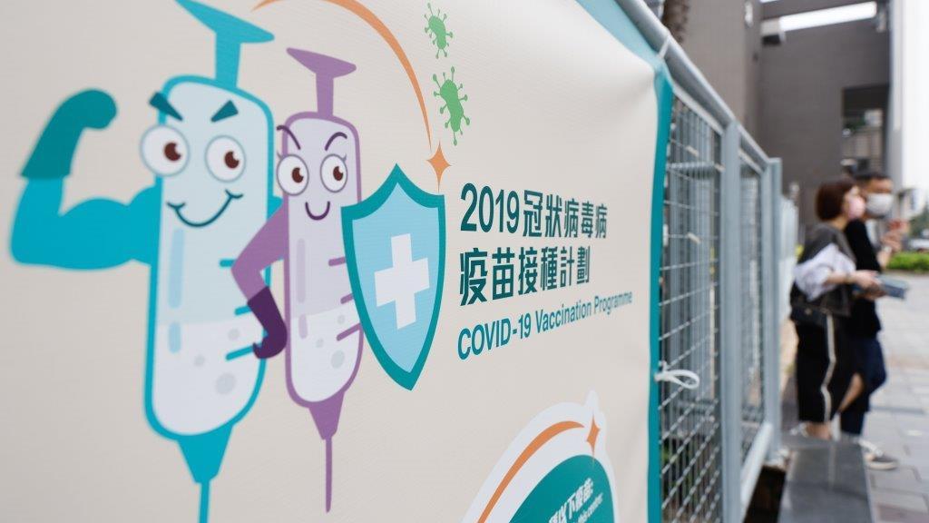 市民到中山公園疫苗接種中心注射疫苗