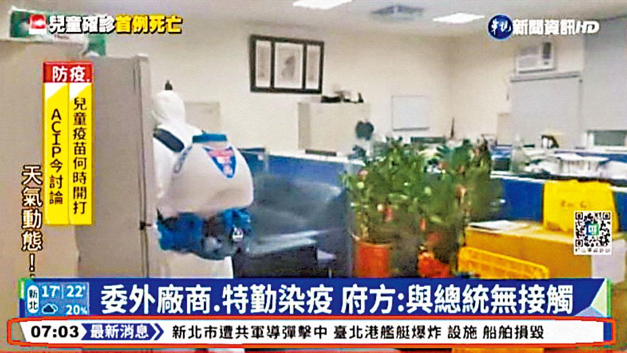 誤播「解放軍進攻」快訊 台媒華視道歉