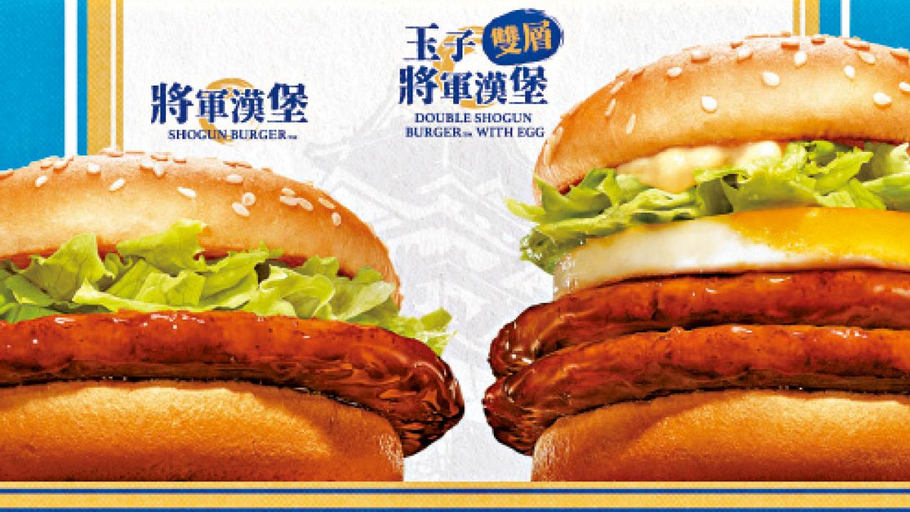 麥當勞將軍漢堡系列回歸 日式咖喱味Shake Shake薯條登場