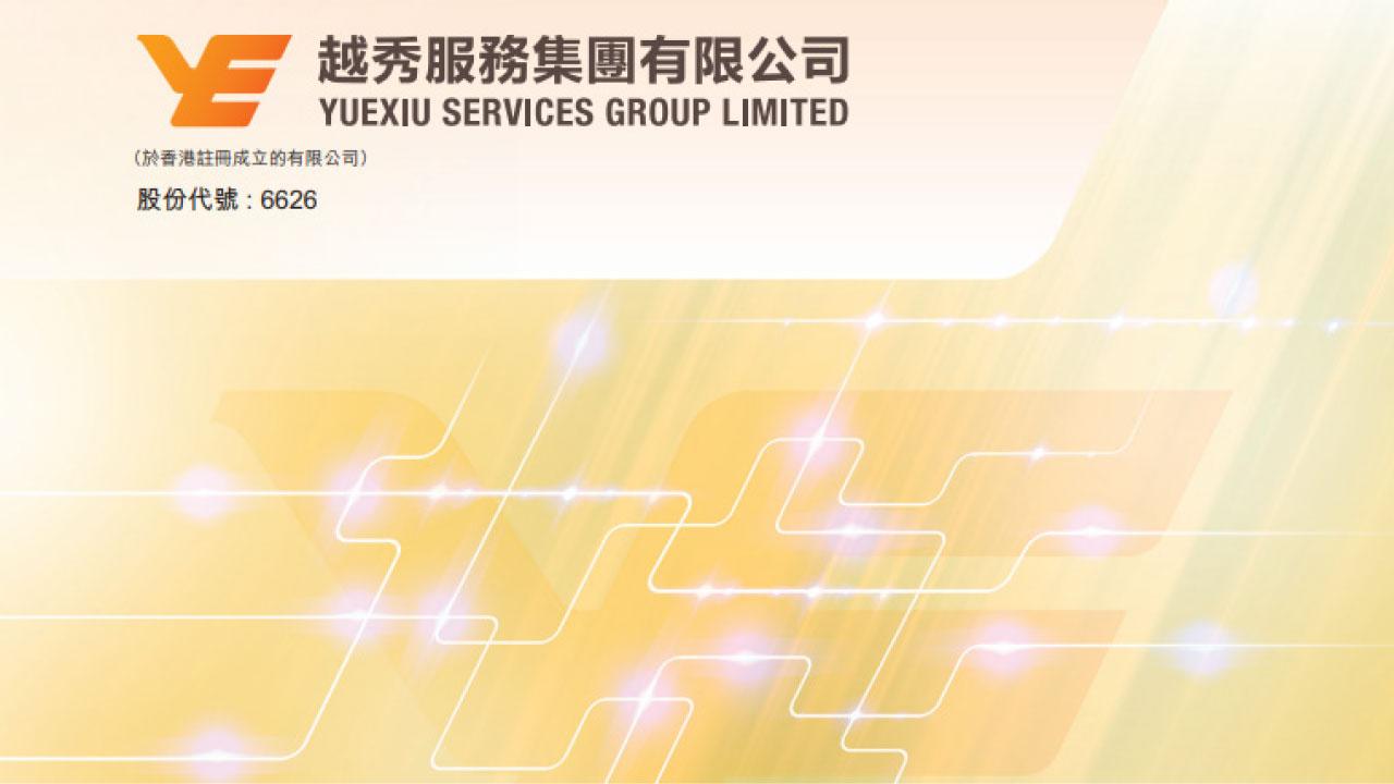 越秀服務(6626)