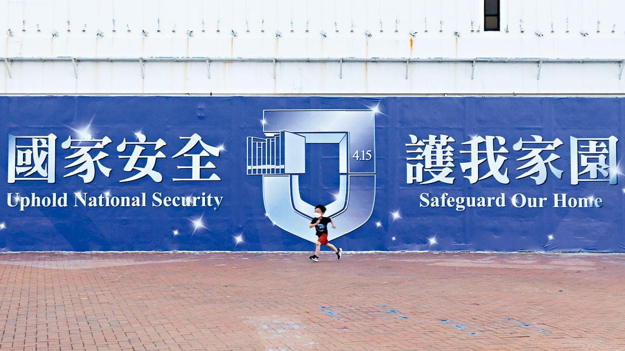 教育局：多元化推動國安教育 公社科下學年料有經審批教科書