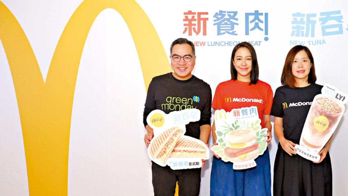麥當勞聯乘Green Monday及Oatly推全新純植物製美食 驚喜減鹹新餐肉