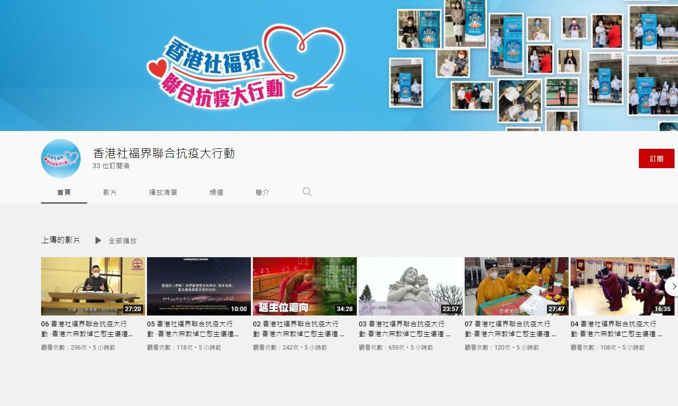 六個宗教製影片悼新冠離世患者