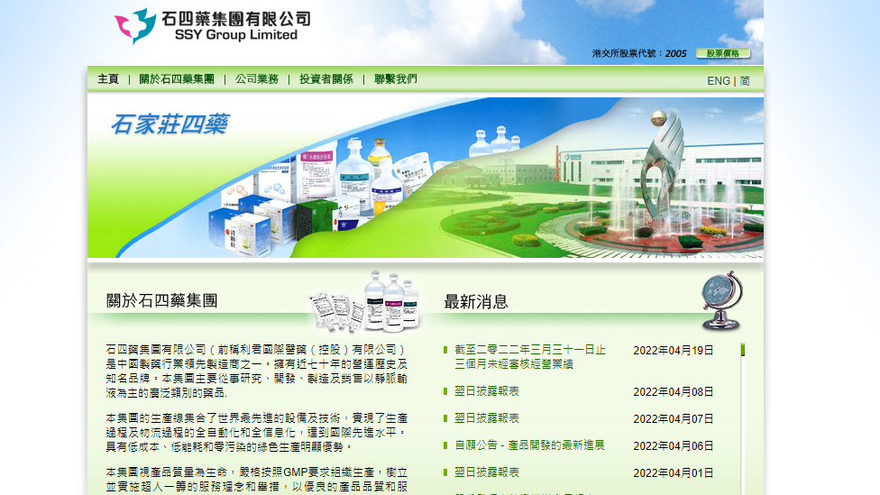 企業放榜｜石四藥首季純利3億 漲56%