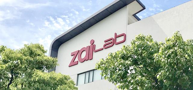 企業動態｜再鼎醫藥擬轉港美雙重主要上市